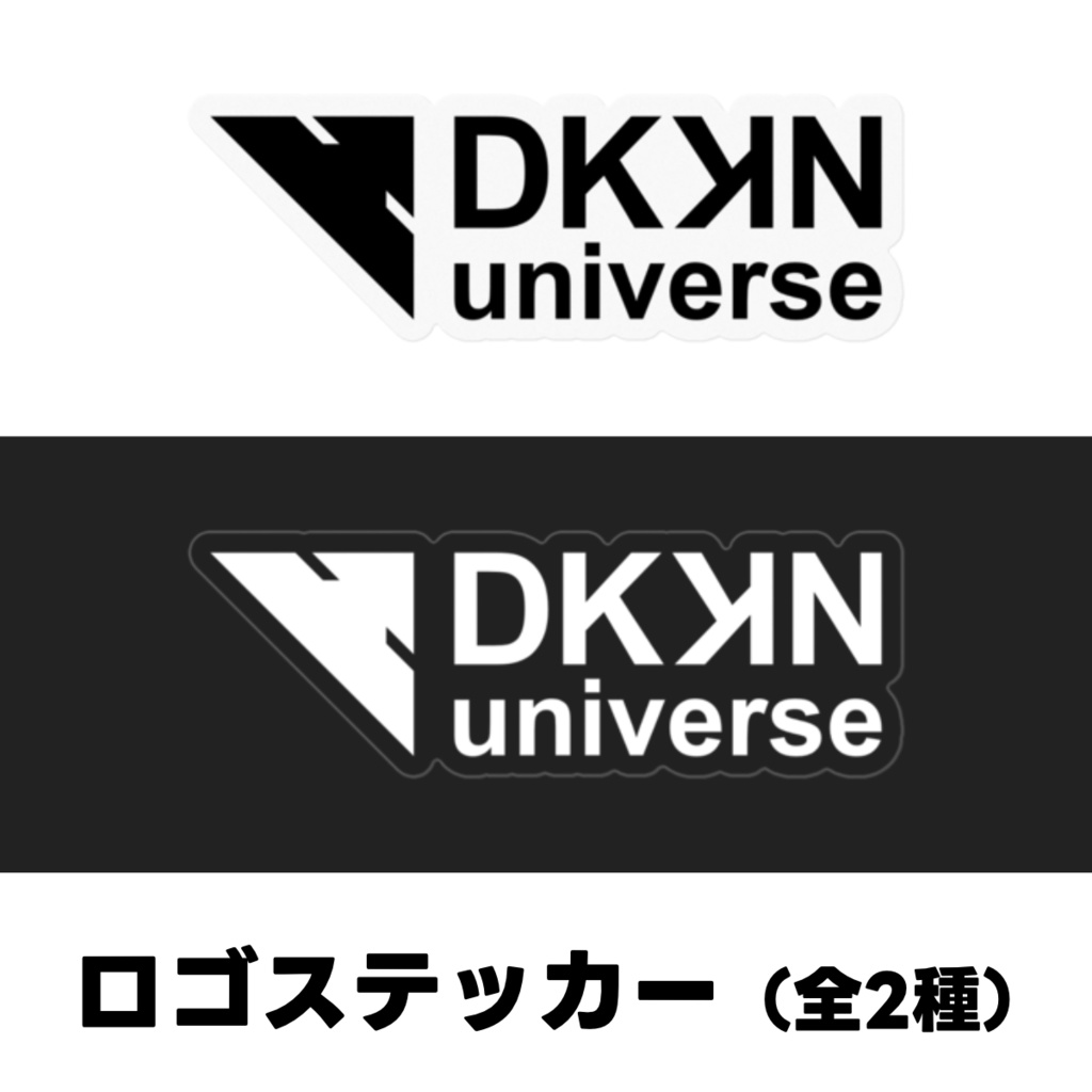 DKKN universe ロゴステッカー (クリア)