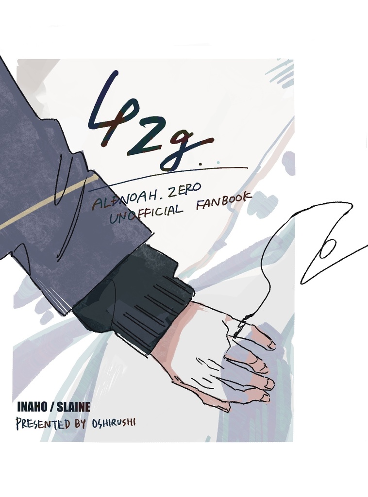 「42g」(伊奈スレ)