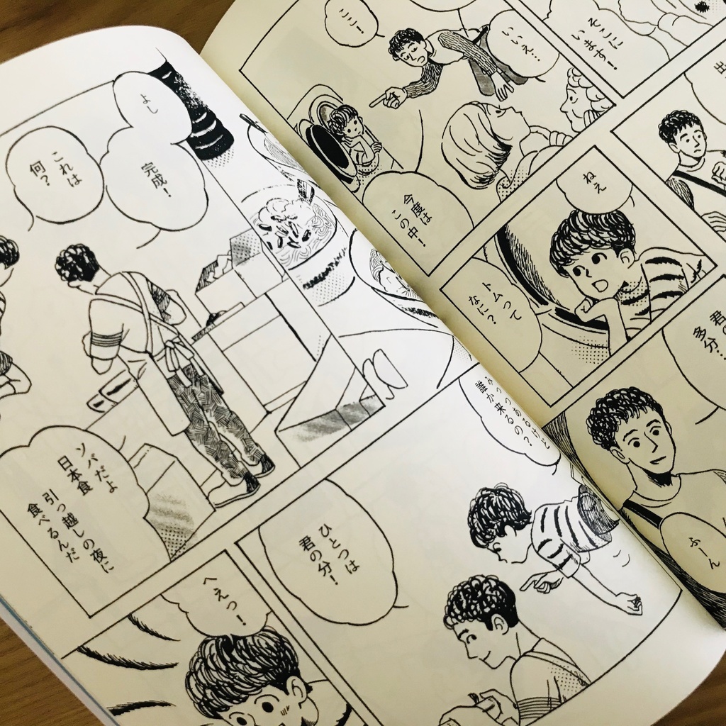 創作漫画「トムの家」
