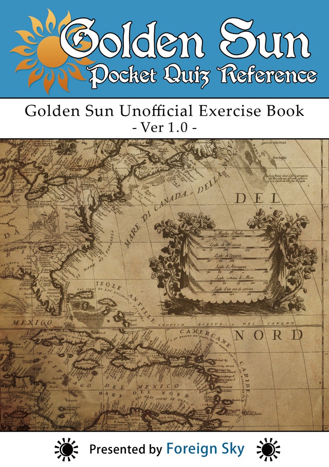 黄金の太陽 非公式問題集（Golden Sun Pocket Quiz Reference [Ver1.0]）