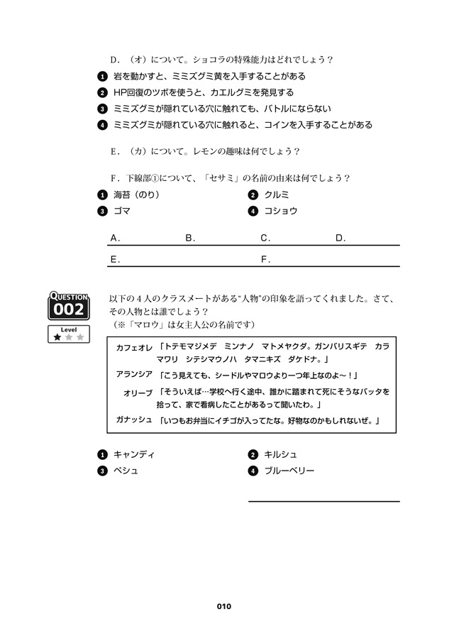 マジバケ GrandPark(マジカルバケーションシリーズ 非公式問題集)