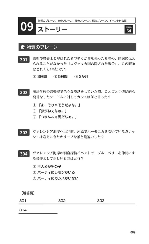 Magical Vacation Quiz500(マジカルバケーション 非公式問題集)