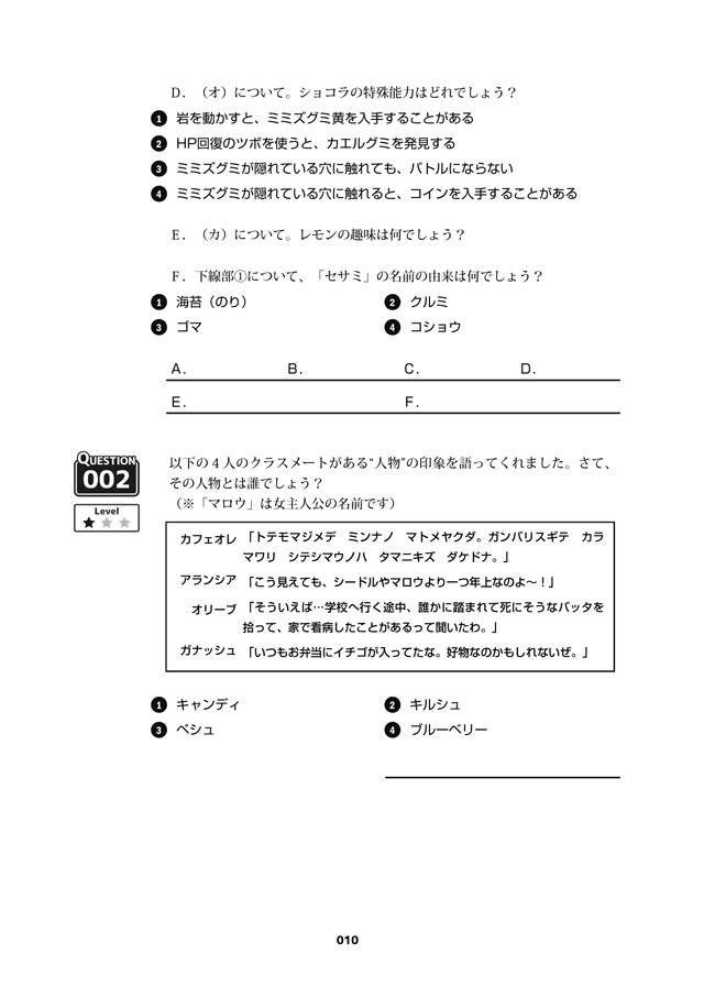 【匿名配送版】マジバケ GrandPark(マジカルバケーションシリーズ 非公式問題集)