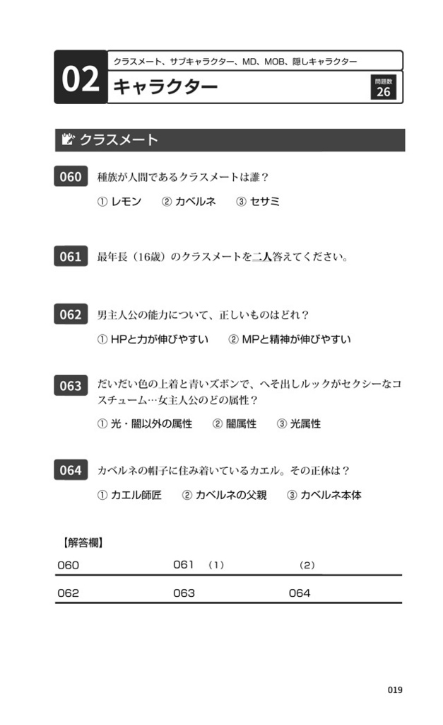 【匿名配送版】Magical Vacation Quiz500(マジカルバケーション 非公式問題集)