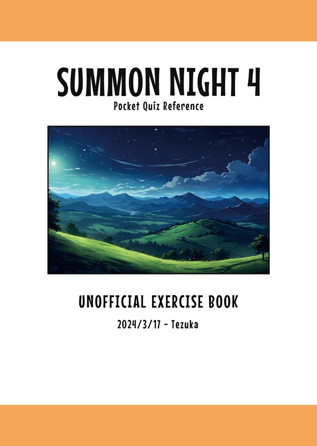 【匿名配送版】サモンナイト4 非公式問題集(SUMMON NIGHT 4 Pocket Quiz Reference)