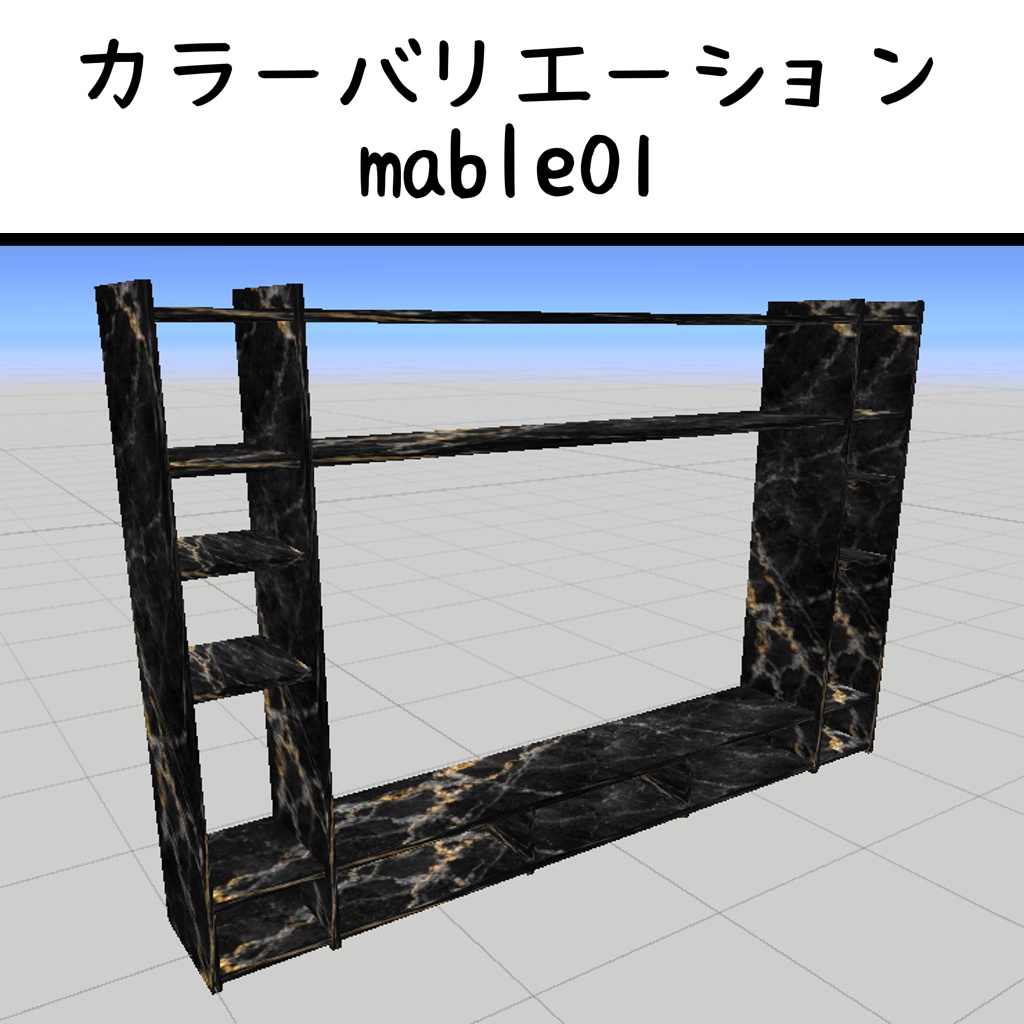 【無料・VRC向け】いいかんじのテレビ台