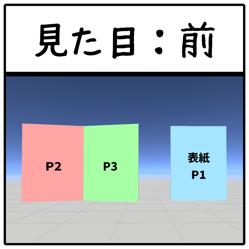 【VRC向け本ギミック】シンプル見開き本ギミック