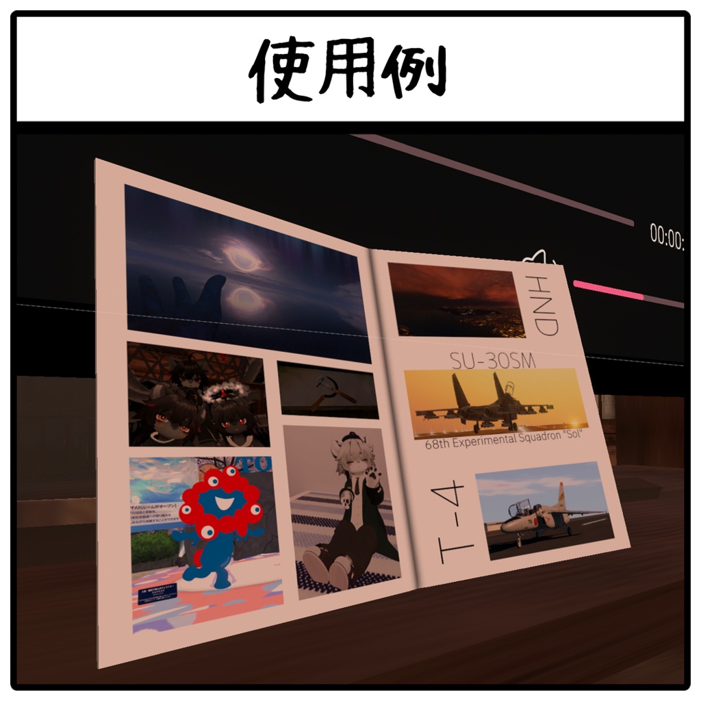 【VRC向け本ギミック】シンプル見開き本ギミック