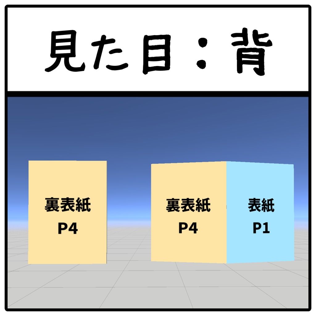 【VRC向け本ギミック】シンプル見開き本ギミック