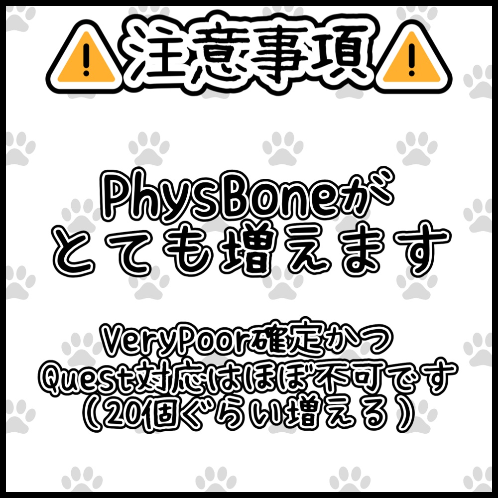 発売開始記念セール中(500→299円)【フィニシフ・ロロニェ専用】肉球ぷにぷにPhysBone