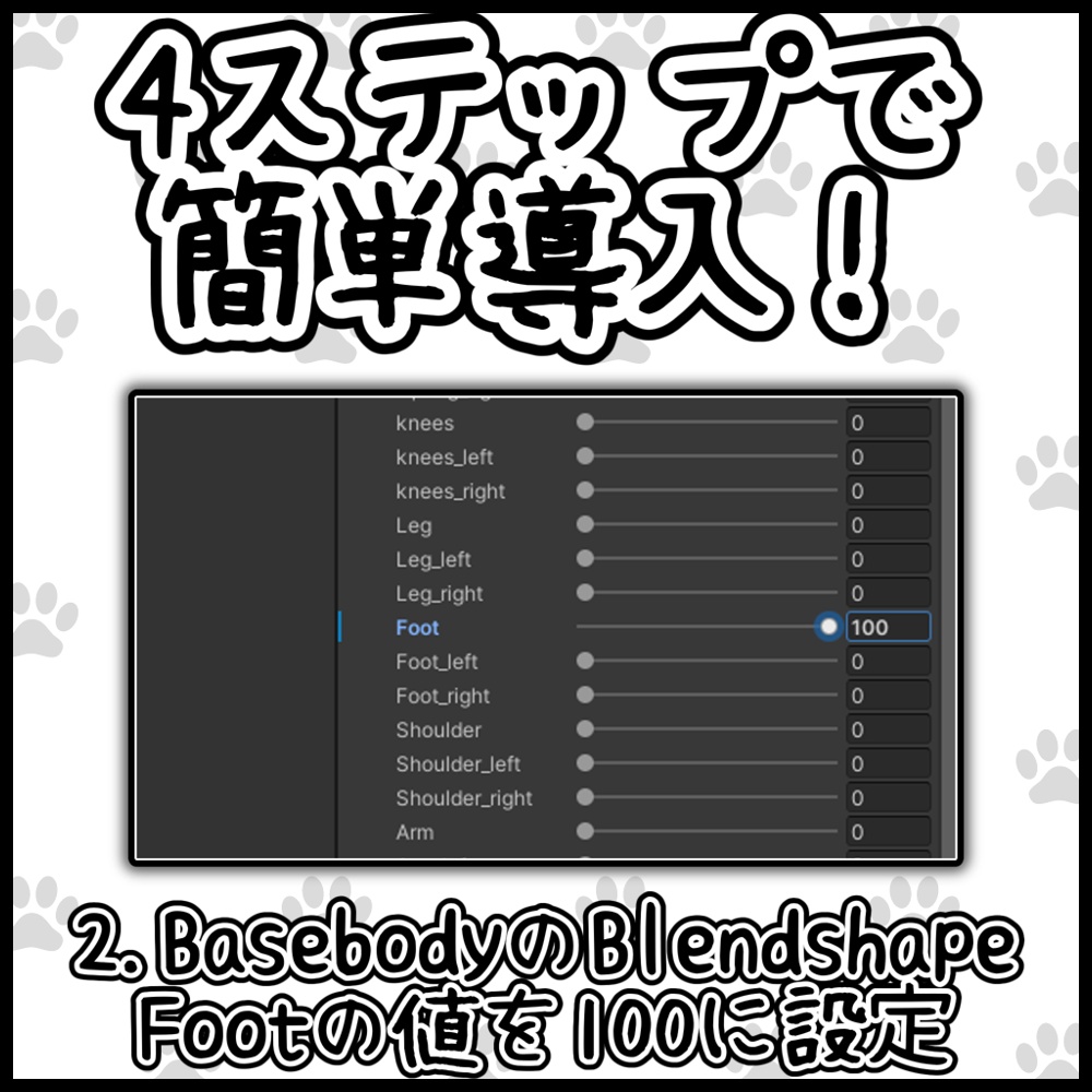 発売開始記念セール中(500→299円)【フィニシフ・ロロニェ専用】肉球ぷにぷにPhysBone