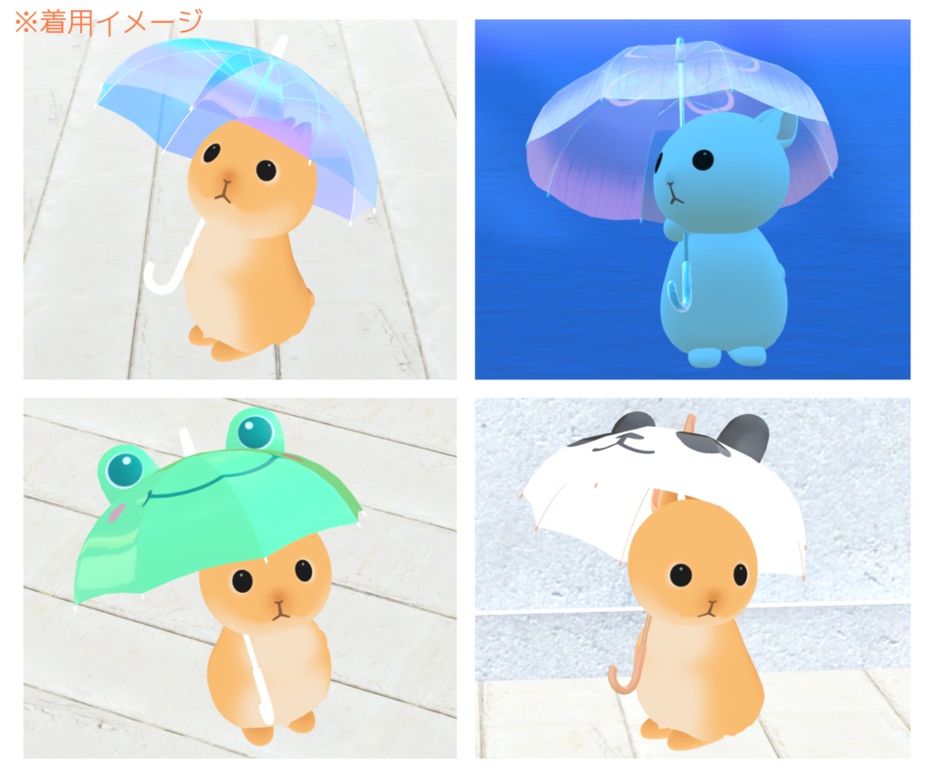 【無料アバターアクセサリー】ビニール傘・Umbrella
