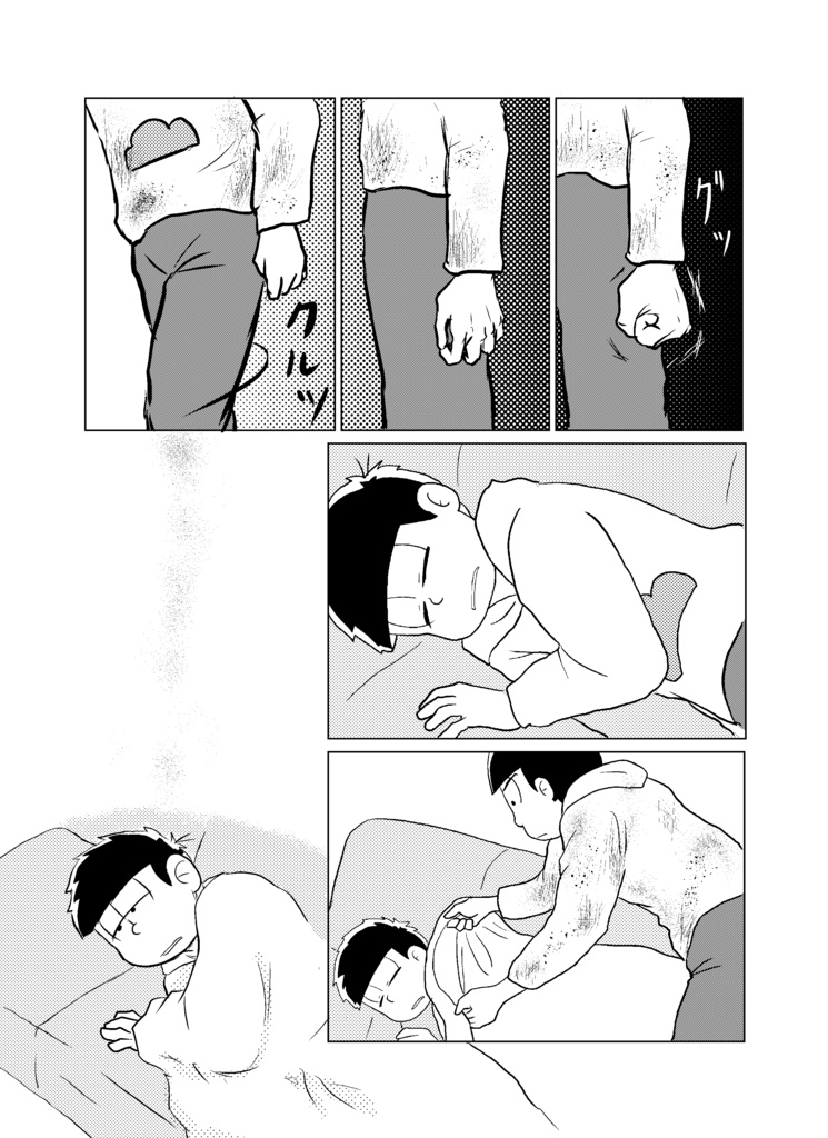 【カラ一】始まってもいない カラ松目線