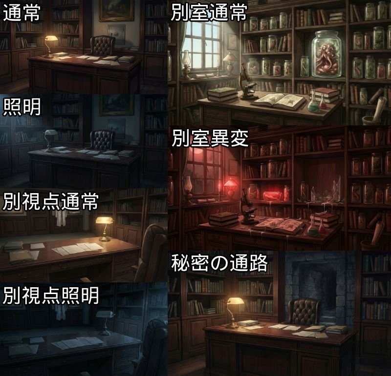 【TRPG背景素材】総合病院コンプリート版|500枚超・差分付き・透過素材189枚