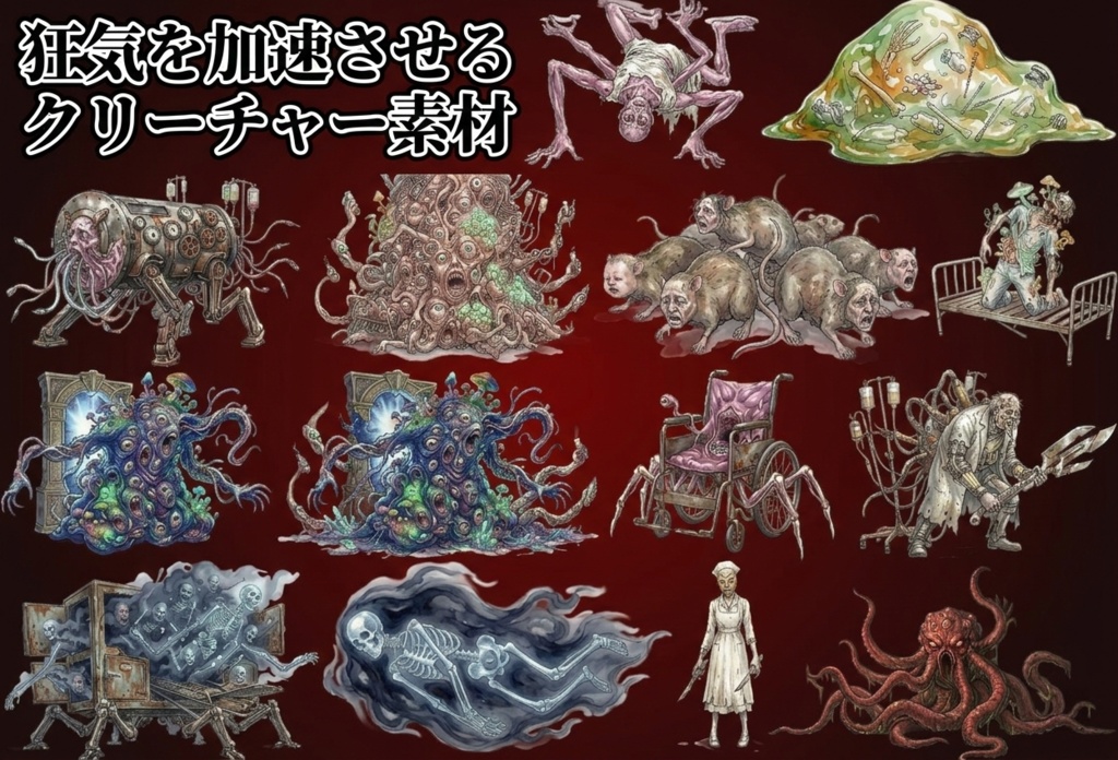 【TRPG背景素材】総合病院コンプリート版|500枚超・差分付き・透過素材189枚