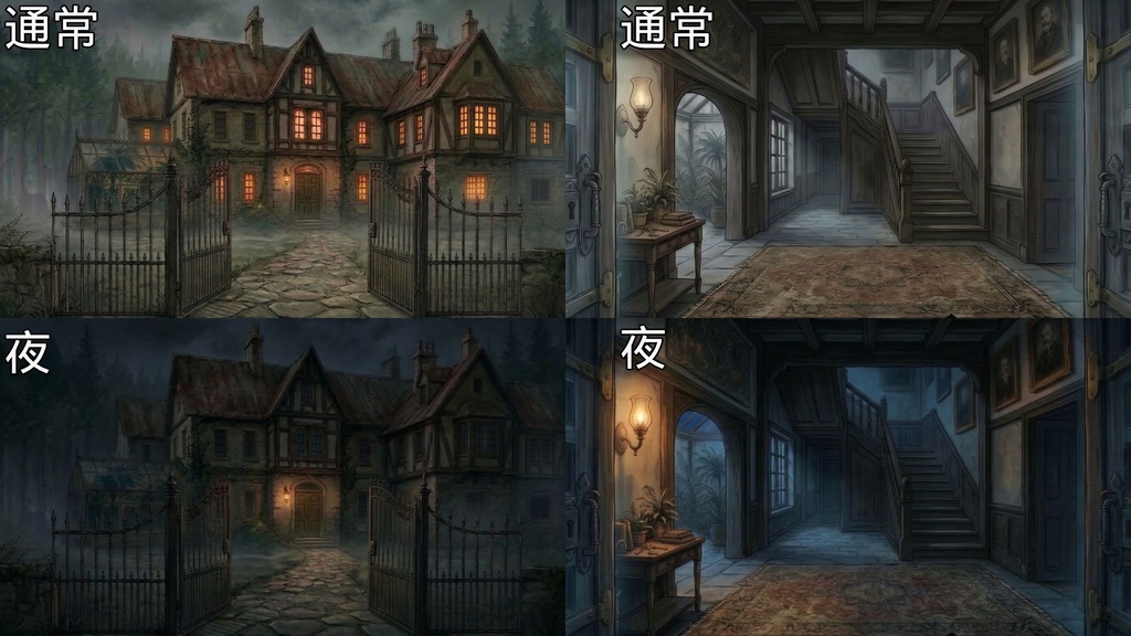 【TRPG・ゲーム背景素材】森の洋館|通常・夜・異変差分 42枚