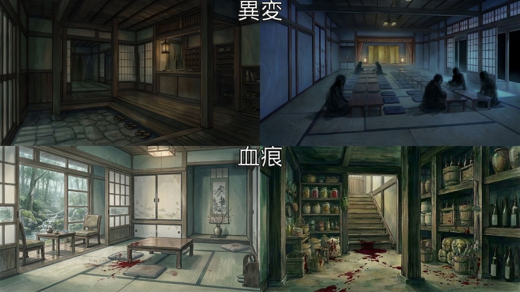 【TRPG・ゲーム背景素材】古い日本旅館 -怪異潜む宿-