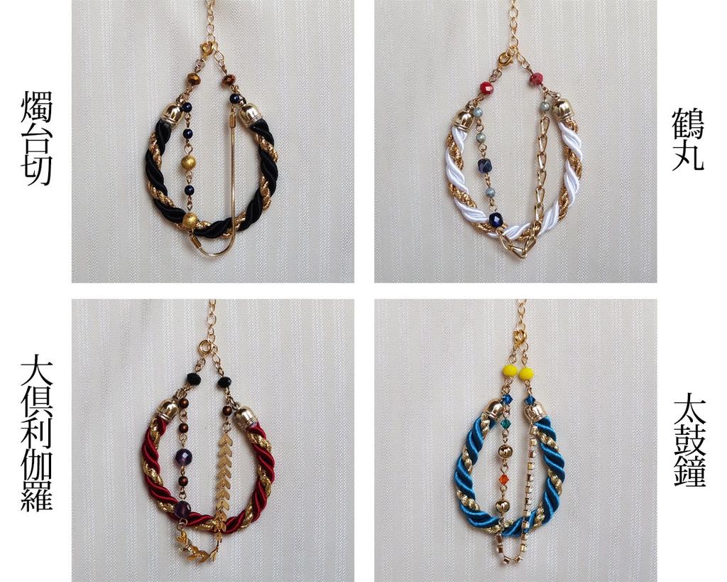 伊達組ツイストコードブレスレット