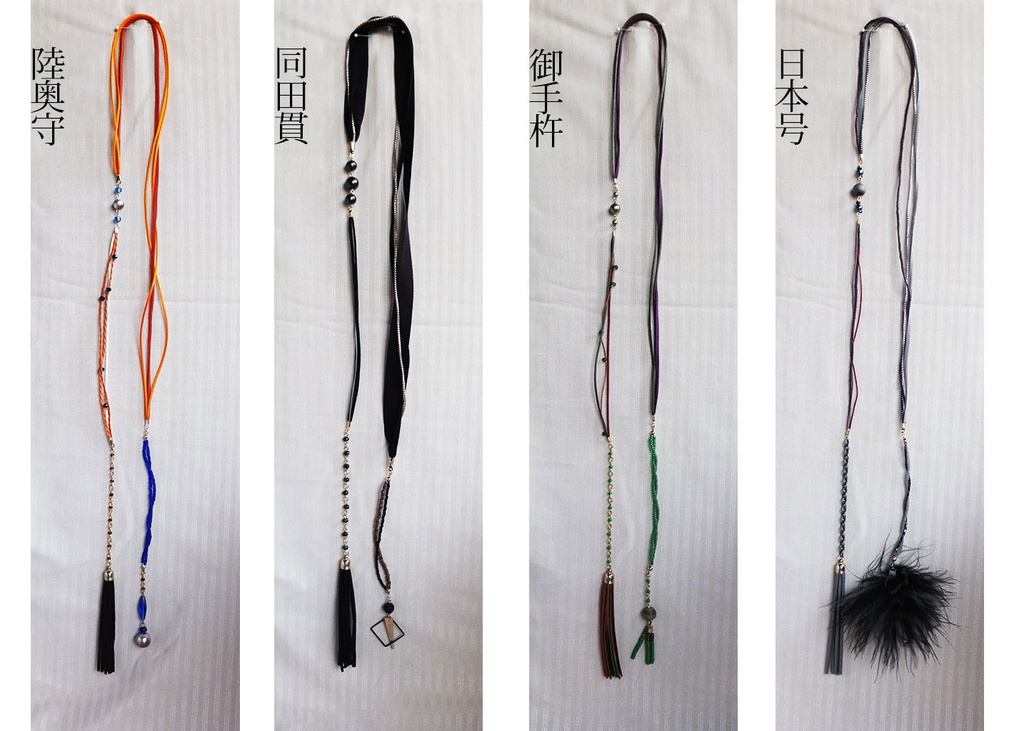 タッセルラリエット