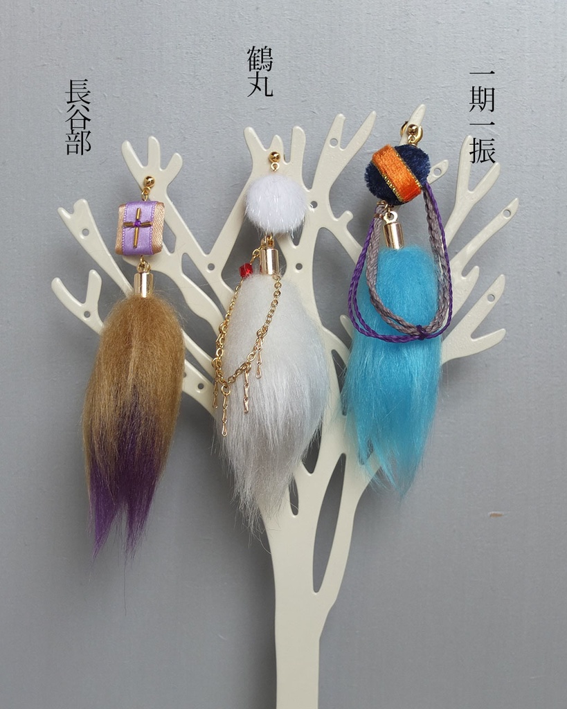 ぬいしっぽ(ストラップ)