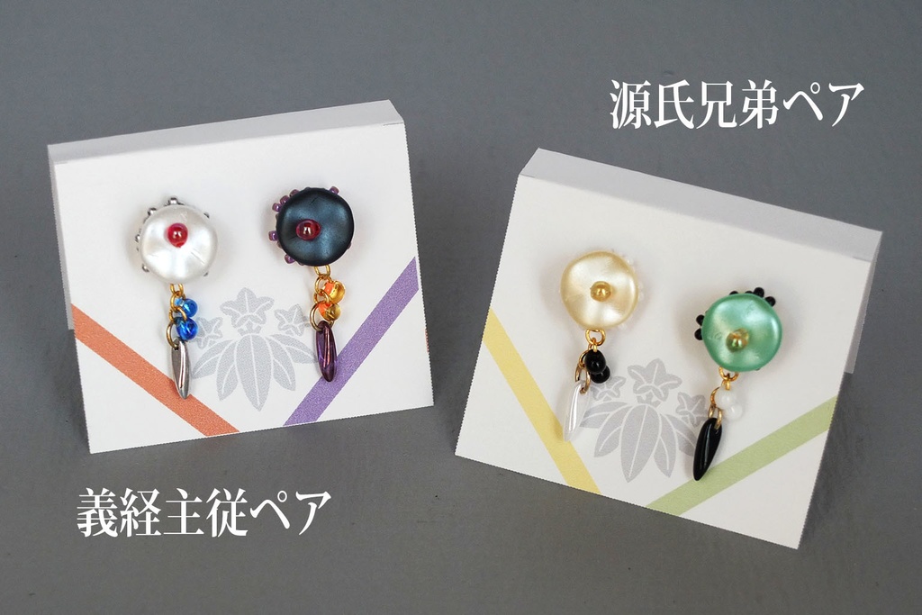 源氏組チェコビーズピアス/イヤリング
