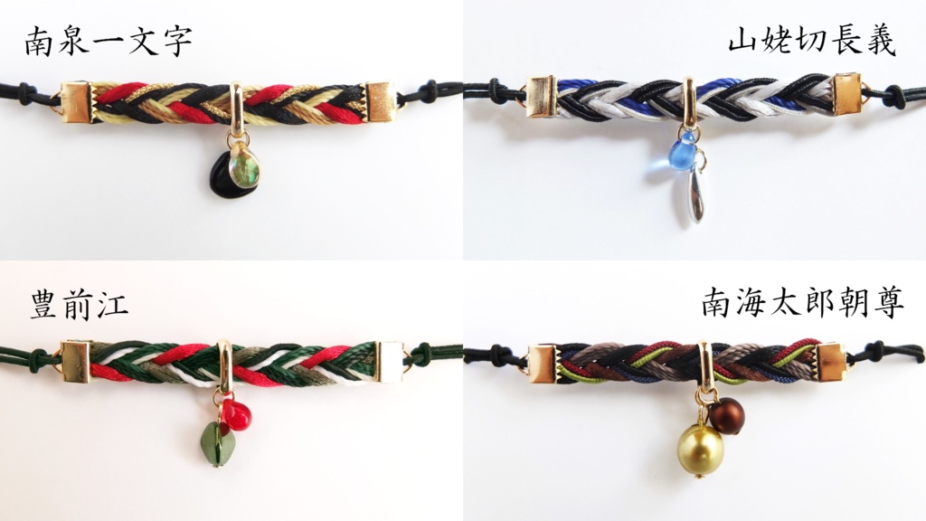 【88振】刀剣乱舞イメージヘアブレス【短刀~打刀】