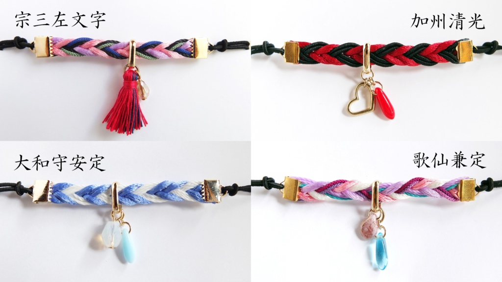 【88振】刀剣乱舞イメージヘアブレス【短刀~打刀】