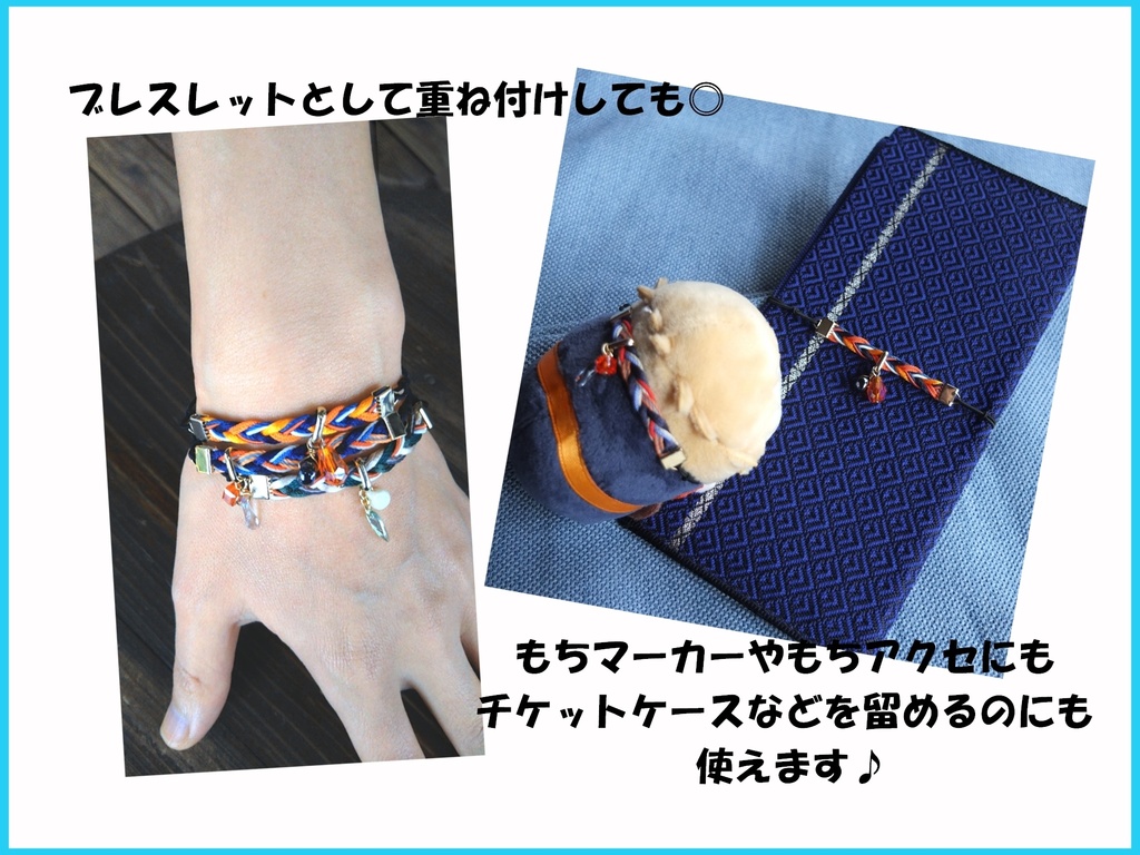 【88振】刀剣乱舞イメージヘアブレス【短刀~打刀】