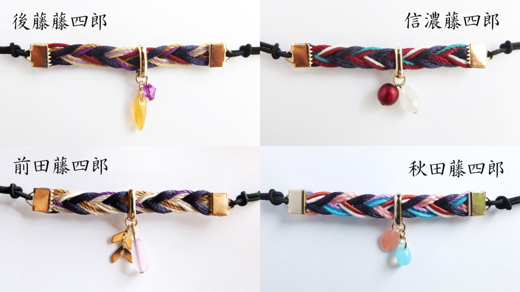 【88振】刀剣乱舞イメージヘアブレス【短刀~打刀】