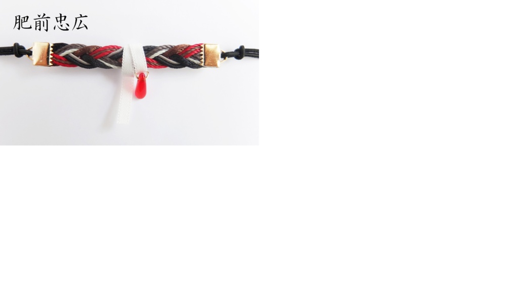 【88振】刀剣乱舞イメージヘアブレス【短刀~打刀】