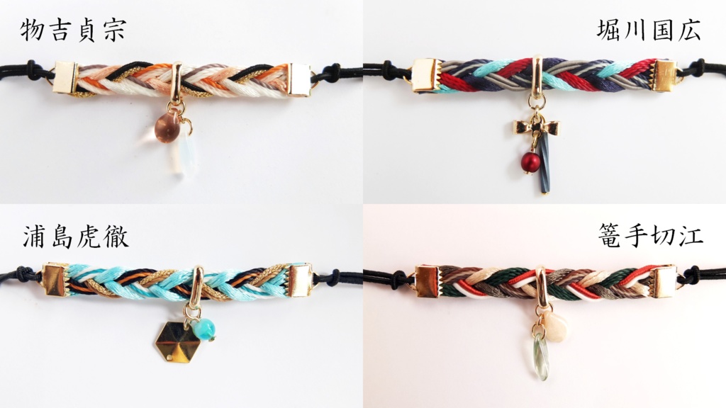 【88振】刀剣乱舞イメージヘアブレス【短刀~打刀】