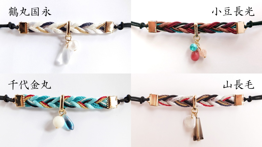 【88振】刀剣乱舞イメージヘアブレス【太刀~剣】