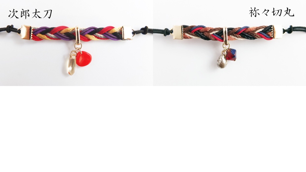 【88振】刀剣乱舞イメージヘアブレス【太刀~剣】