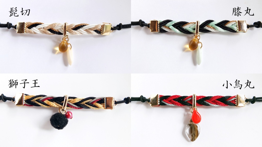 【88振】刀剣乱舞イメージヘアブレス【太刀~剣】