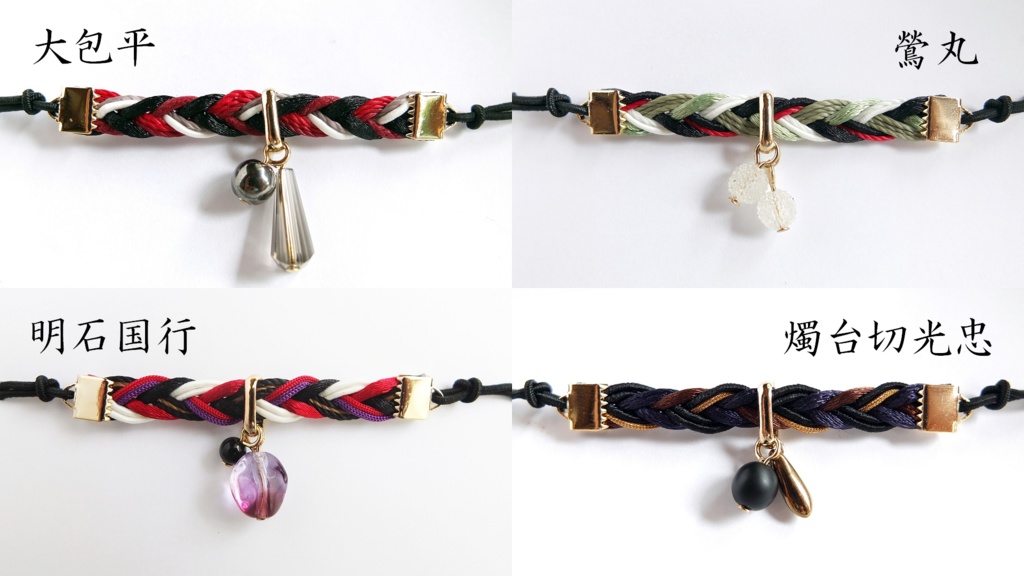 【88振】刀剣乱舞イメージヘアブレス【太刀~剣】