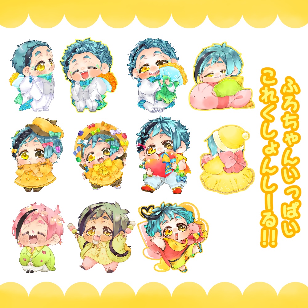 ふろちゃんいっぱいこれくしょんしーる！！