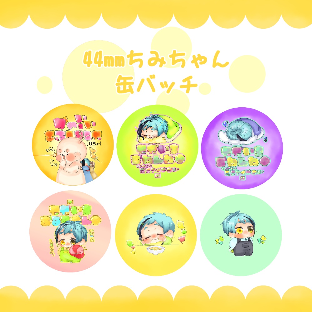 44mmちみちゃん缶バッチ