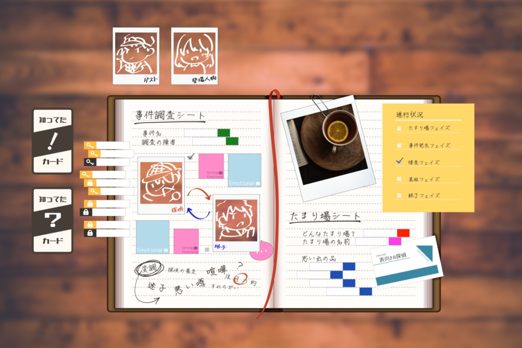 【ココフォリア用】フタリソウサ_手帳風シート素材