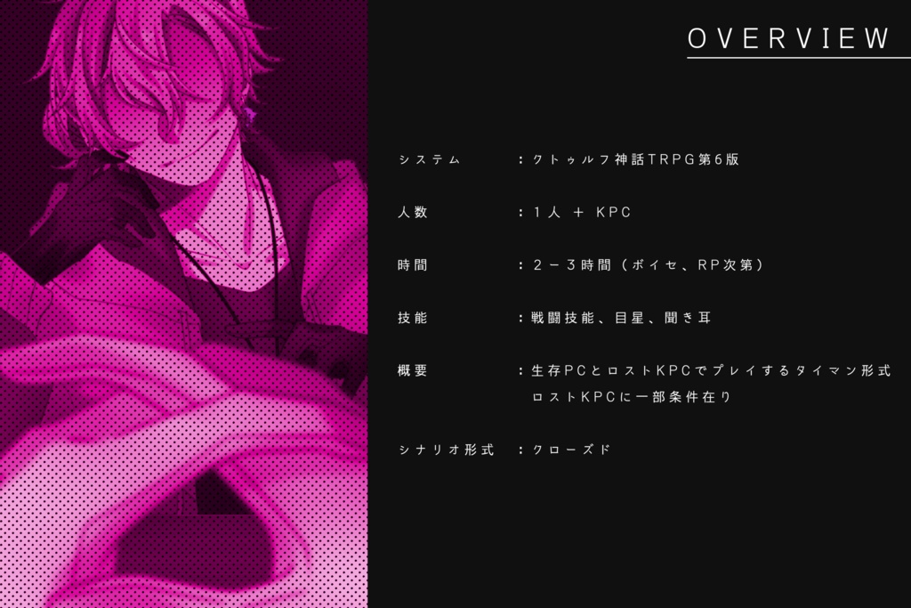 CoC「オーバータイムリユニオン」