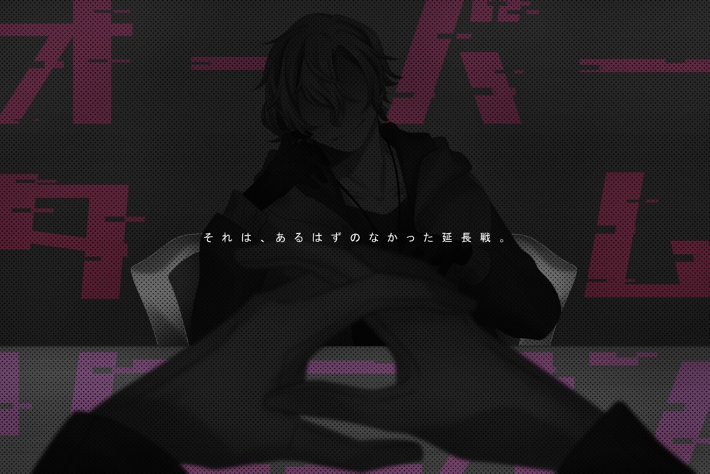 CoC「オーバータイムリユニオン」