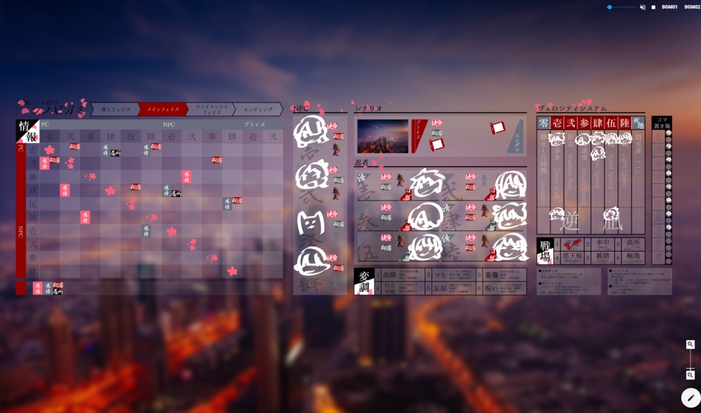 【ココフォリア用】シノビガミ_シート素材(桜)