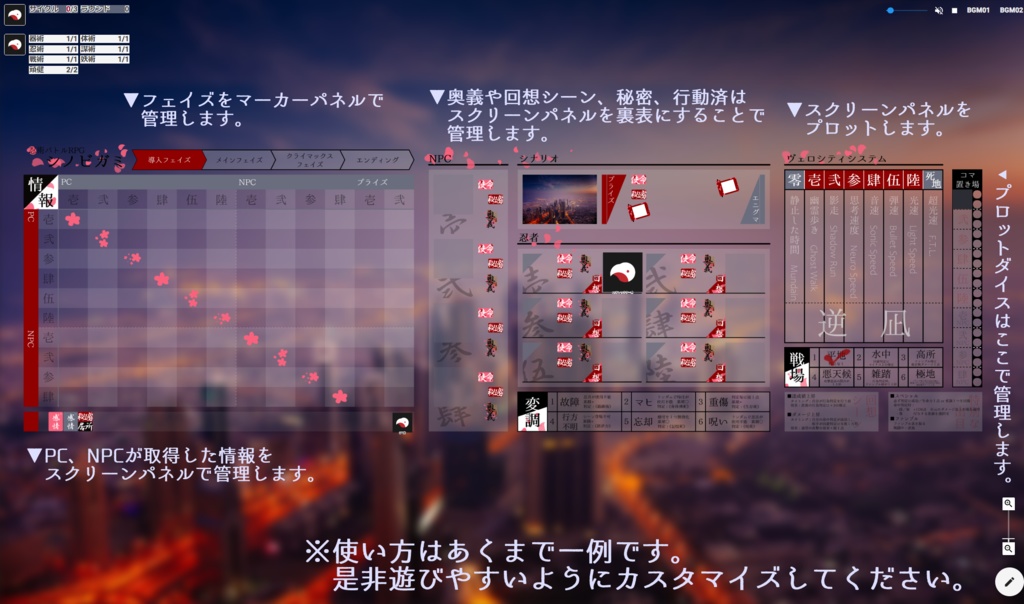 【ココフォリア用】シノビガミ_シート素材(桜)