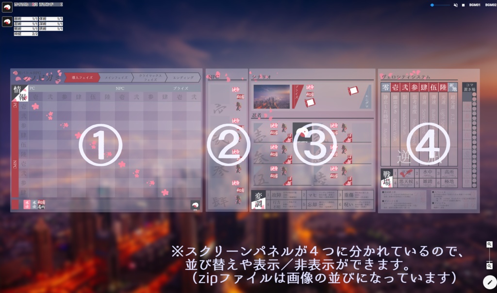 【ココフォリア用】シノビガミ_シート素材(桜)