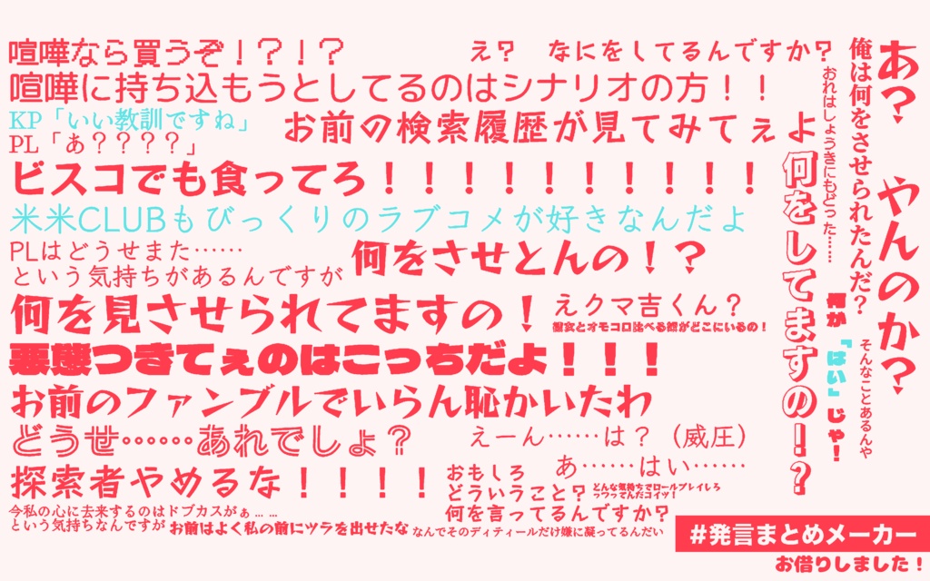 CoC「普通にいちゃいちゃさせてくれ!!」