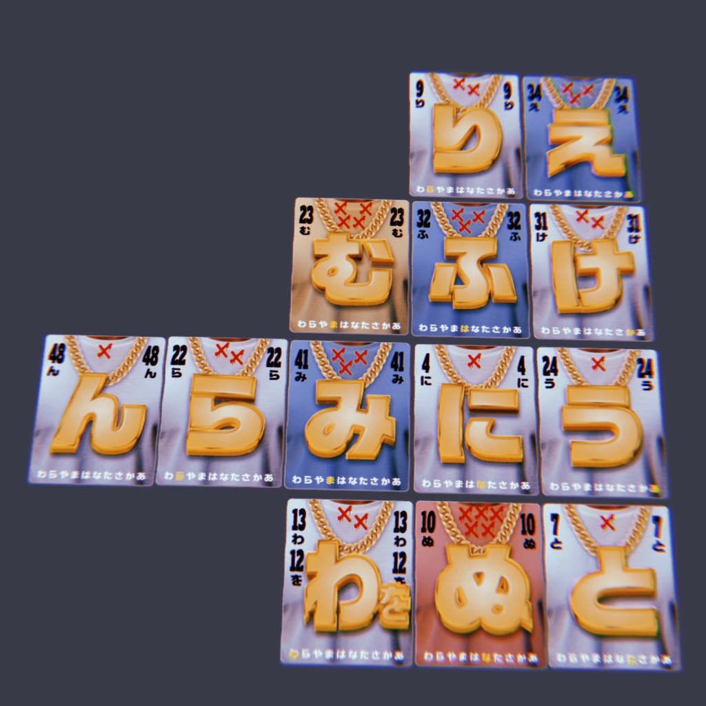 言葉にならない文字はいらないゲーム