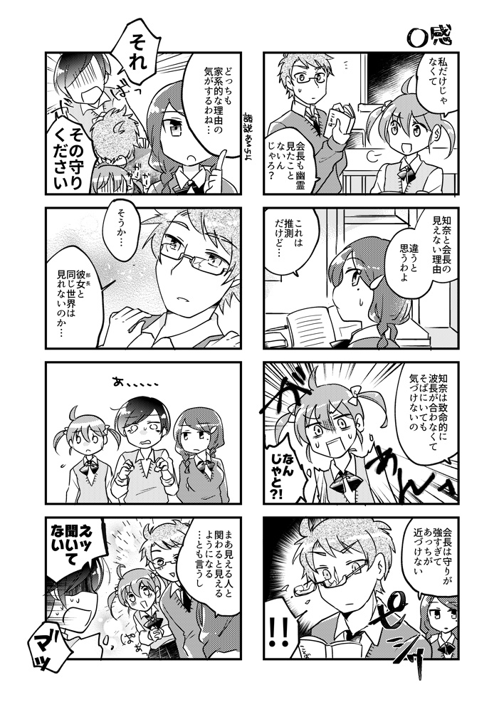 【よみきり編】コトゴト