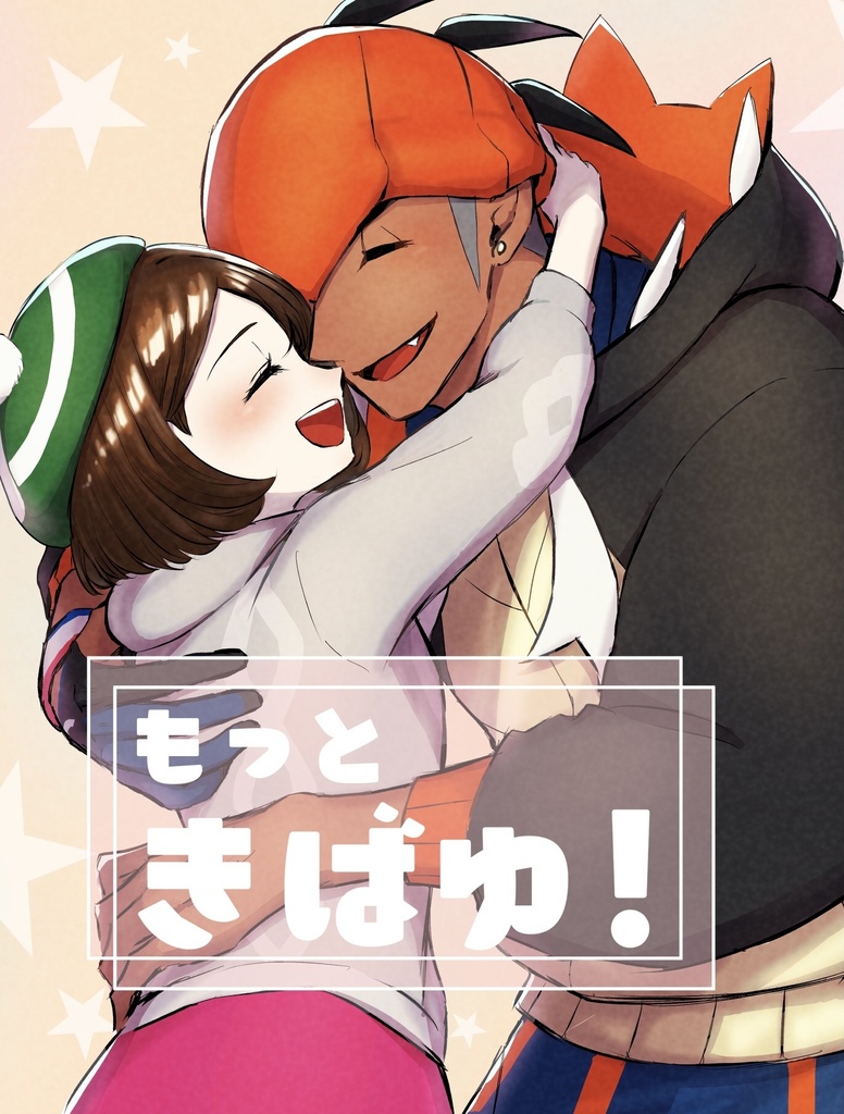 もっときばゆ！