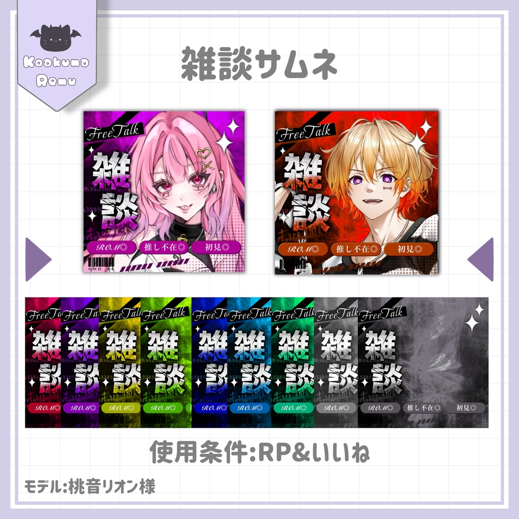 【IRIAMライバーさん向け】 雑談 サムネイル