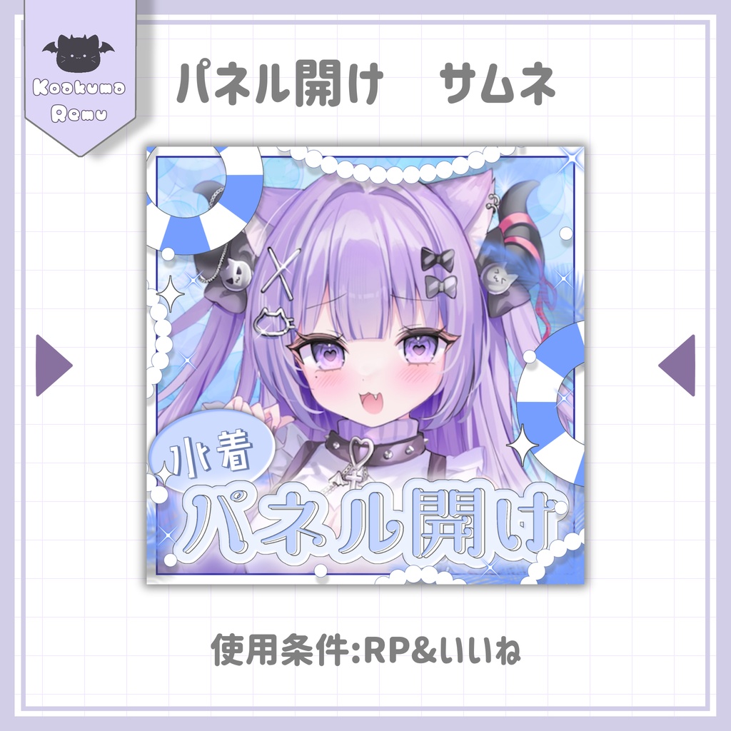 【IRIAMライバーさん向け】 パネル開けサムネイル 水着　