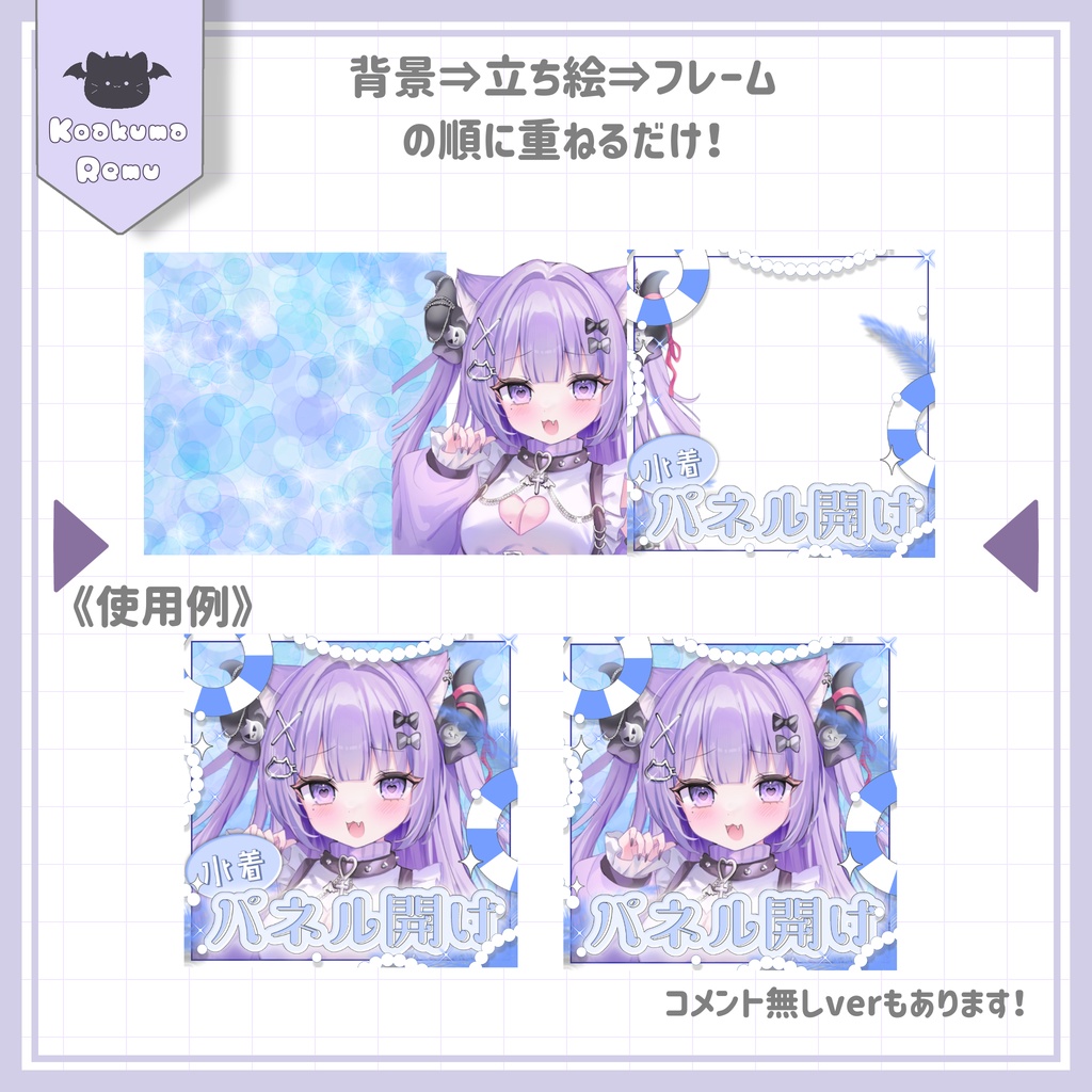 【IRIAMライバーさん向け】 パネル開けサムネイル 水着